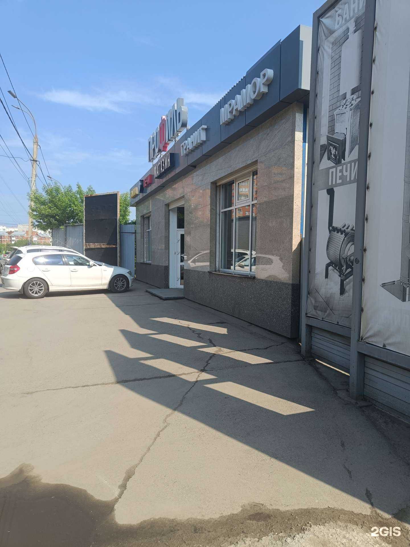 Отзывы на компанию Байкальский камнераспиловочный завод в Иркутске c фото - фотография 2 из 2