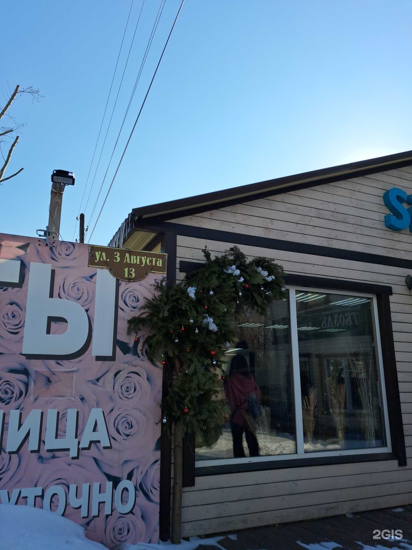 Отзывы на компанию Гвоздь в Красноярске c фото - фотография 2 из 2