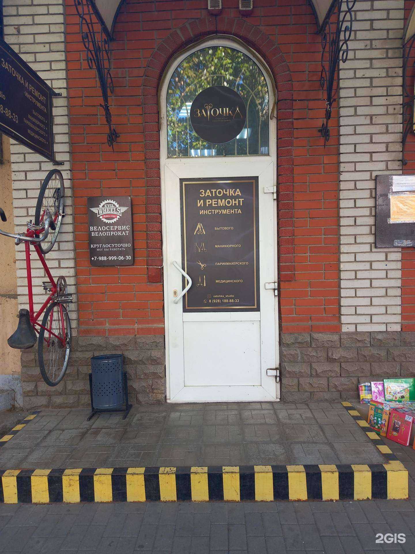 Отзывы на компанию Студия заточки и ремонта инструмента в Таганроге c фото