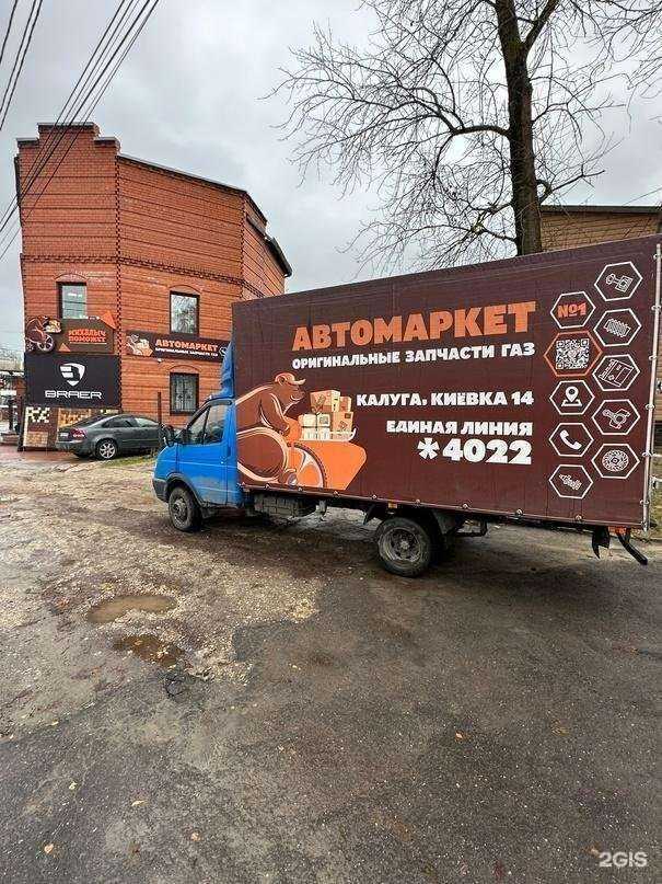 Отзывы на компанию Михалыч поможет в Калуге c фото