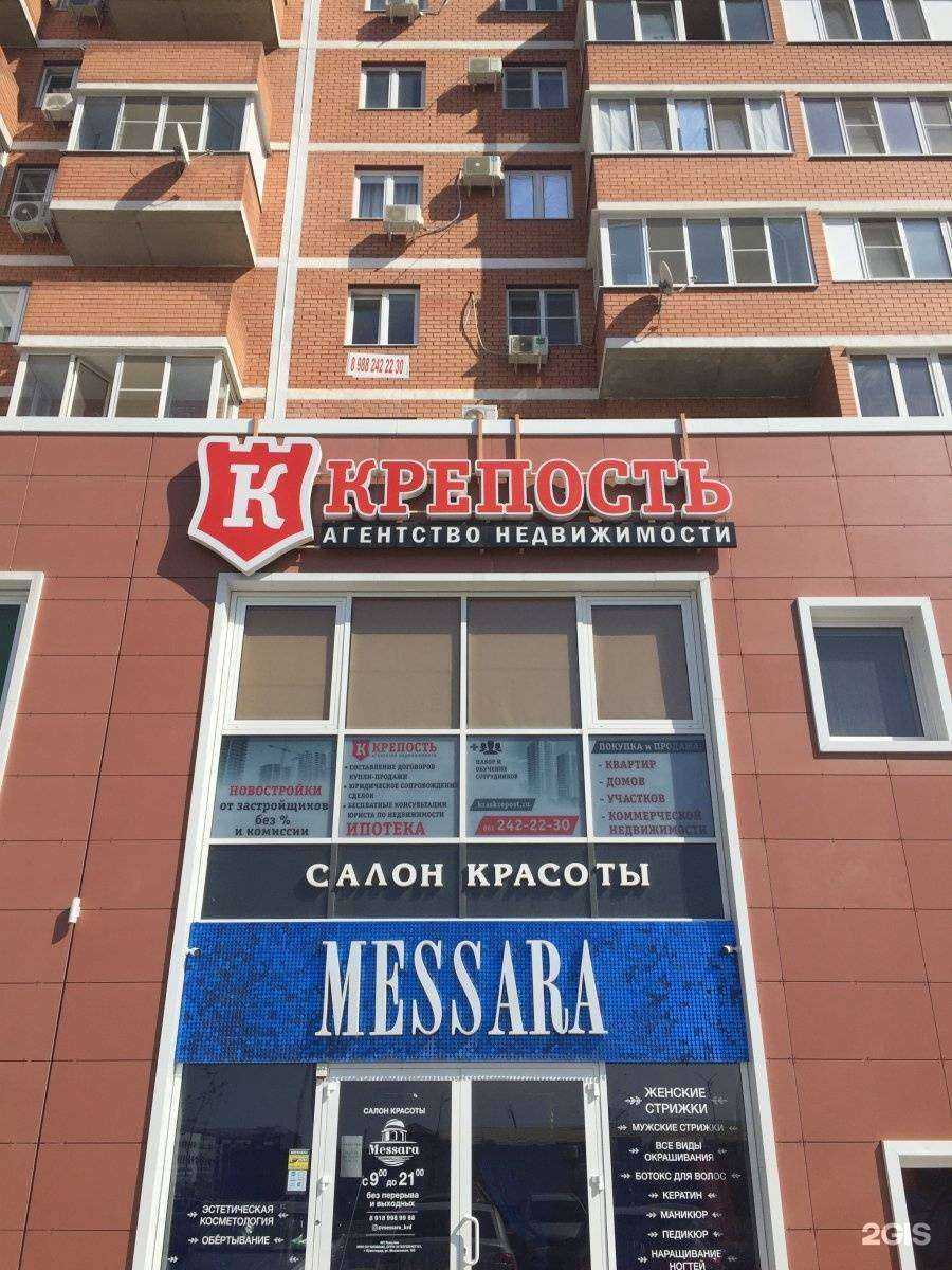 Отзывы на компанию Крепость в Краснодаре c фото