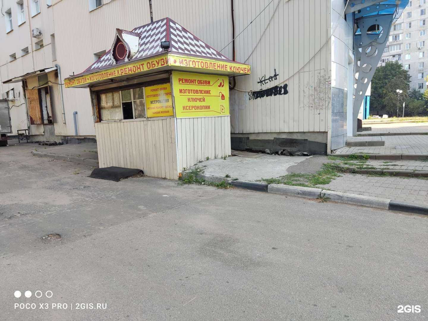 Отзывы на компанию Служба быта в Электростали c фото