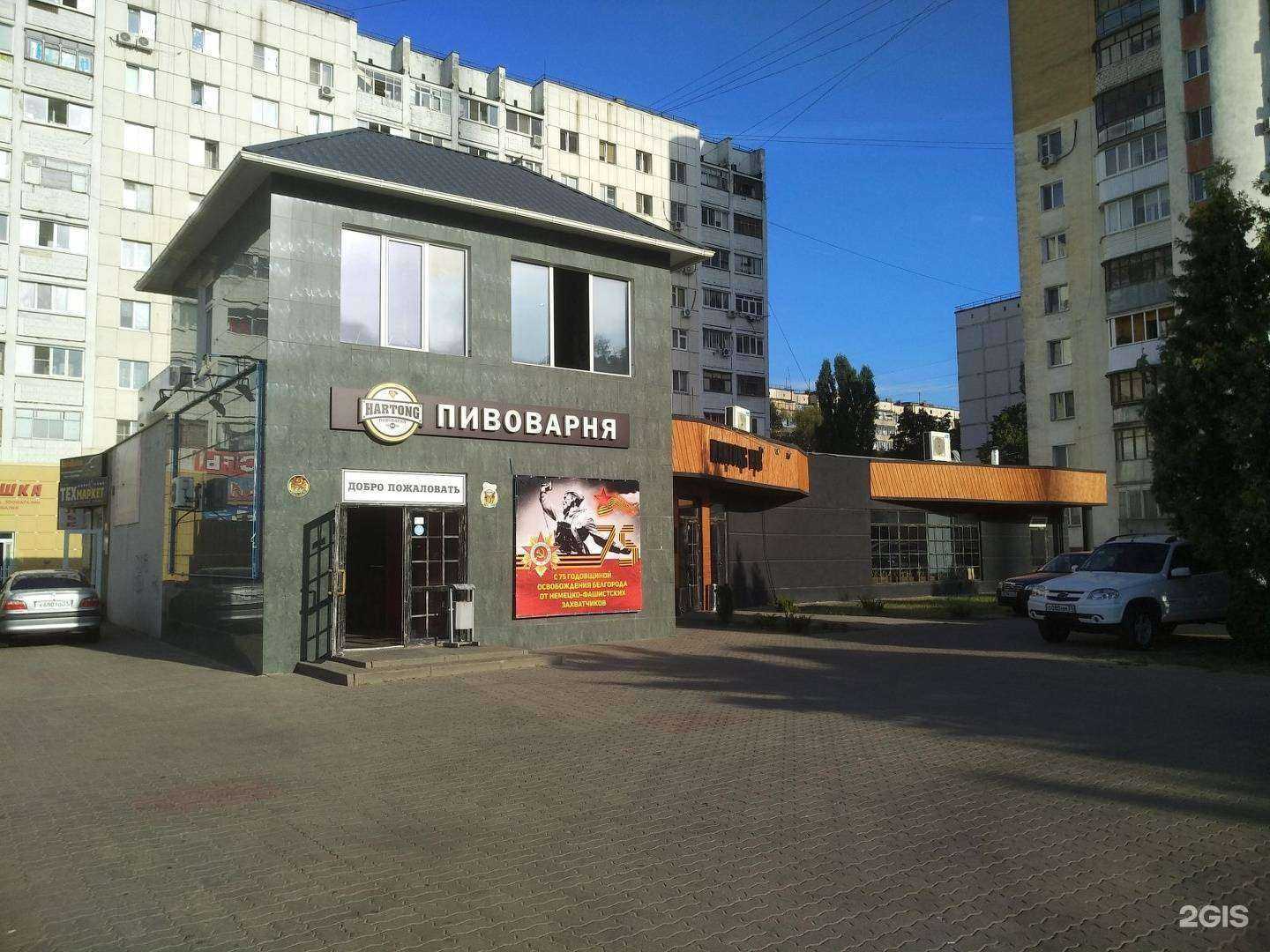 Отзывы на компанию Футурист в Белгороде c фото - фотография 2 из 2