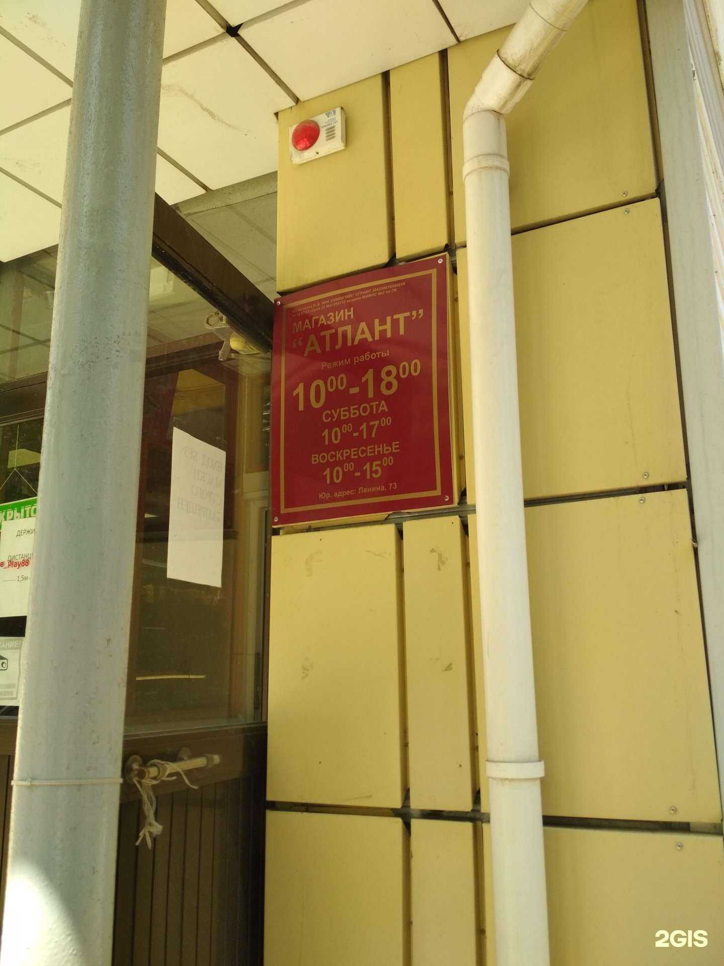 Отзывы на компанию АТЛАНТ в Дальнереченске c фото