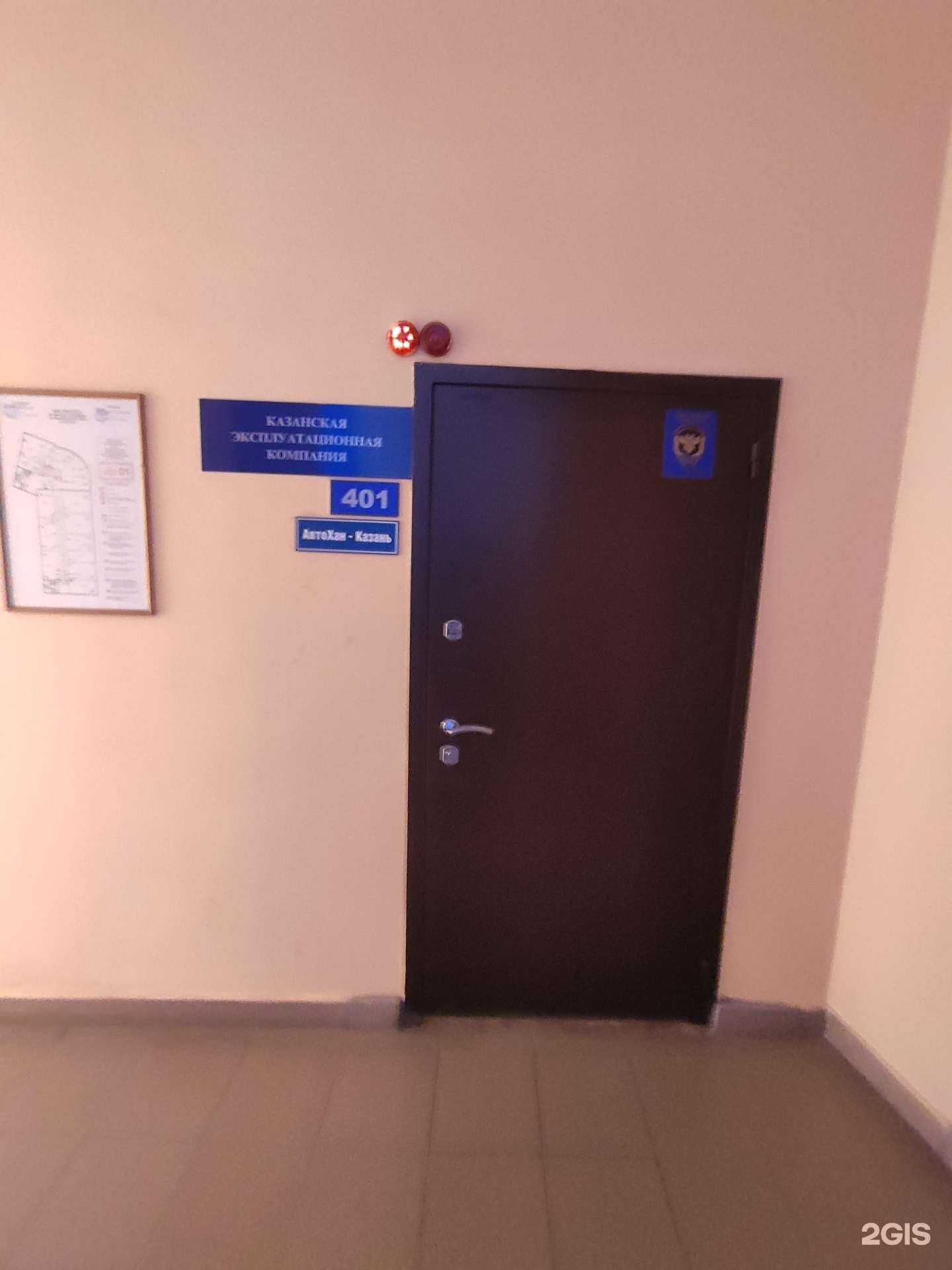 Отзывы на компанию Казанская эксплуатационная компания в Казани c фото