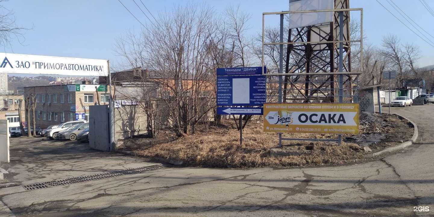 Отзывы на компанию Осака в г. Владивосток c фото