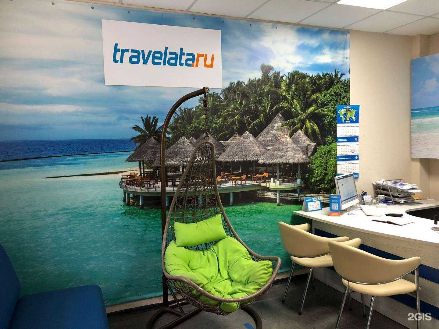 Отзывы на компанию Travelata.ru в Воронеже c фото