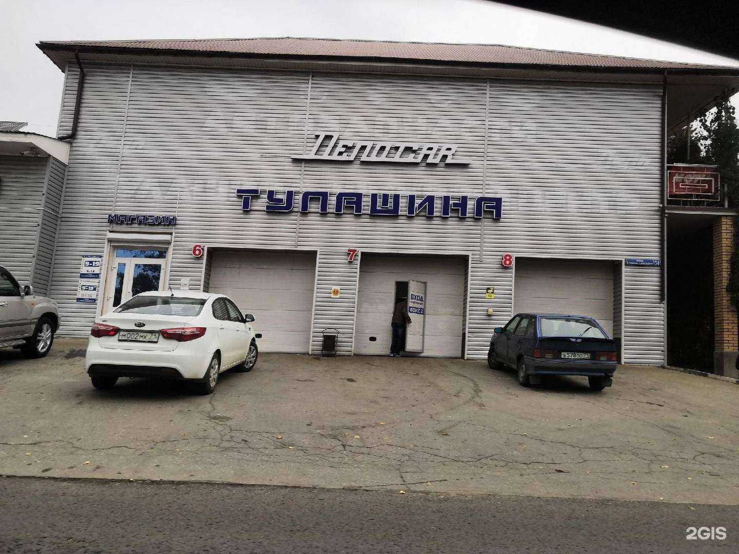 Отзывы на компанию ДепоCar в Туле c фото