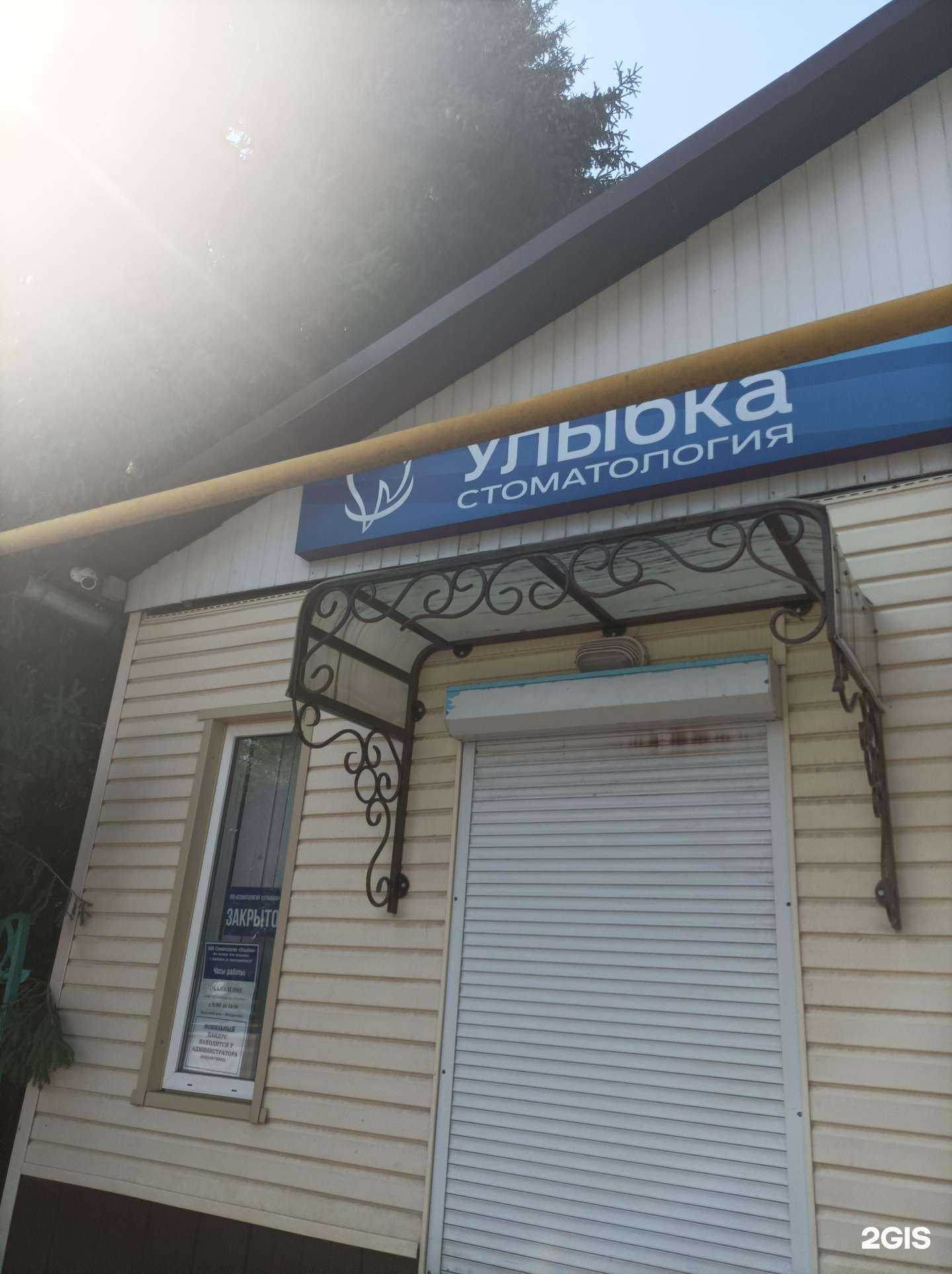 Отзывы на компанию Улыбка в г. Ялуторовск c фото