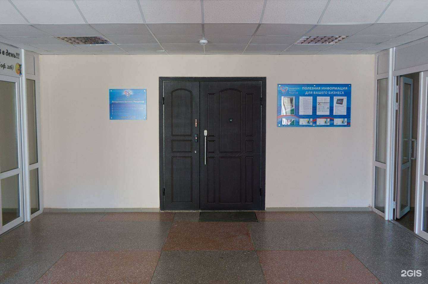 Отзывы на компанию Академия Бизнес Решений в Перми c фото