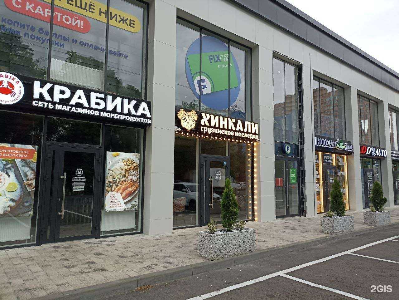 Отзывы на компанию Крабика в г. Краснодар c фото