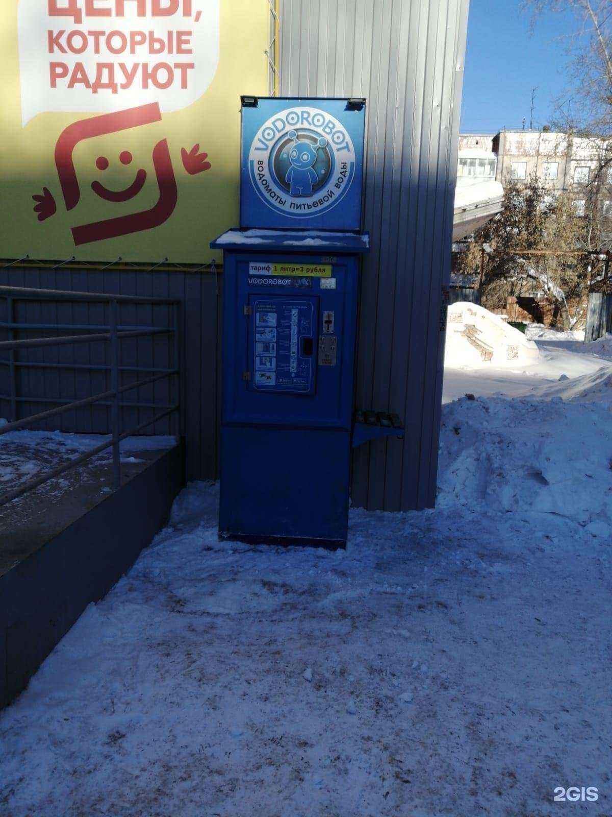 Отзывы на компанию Vodorobot в Челябинске c фото