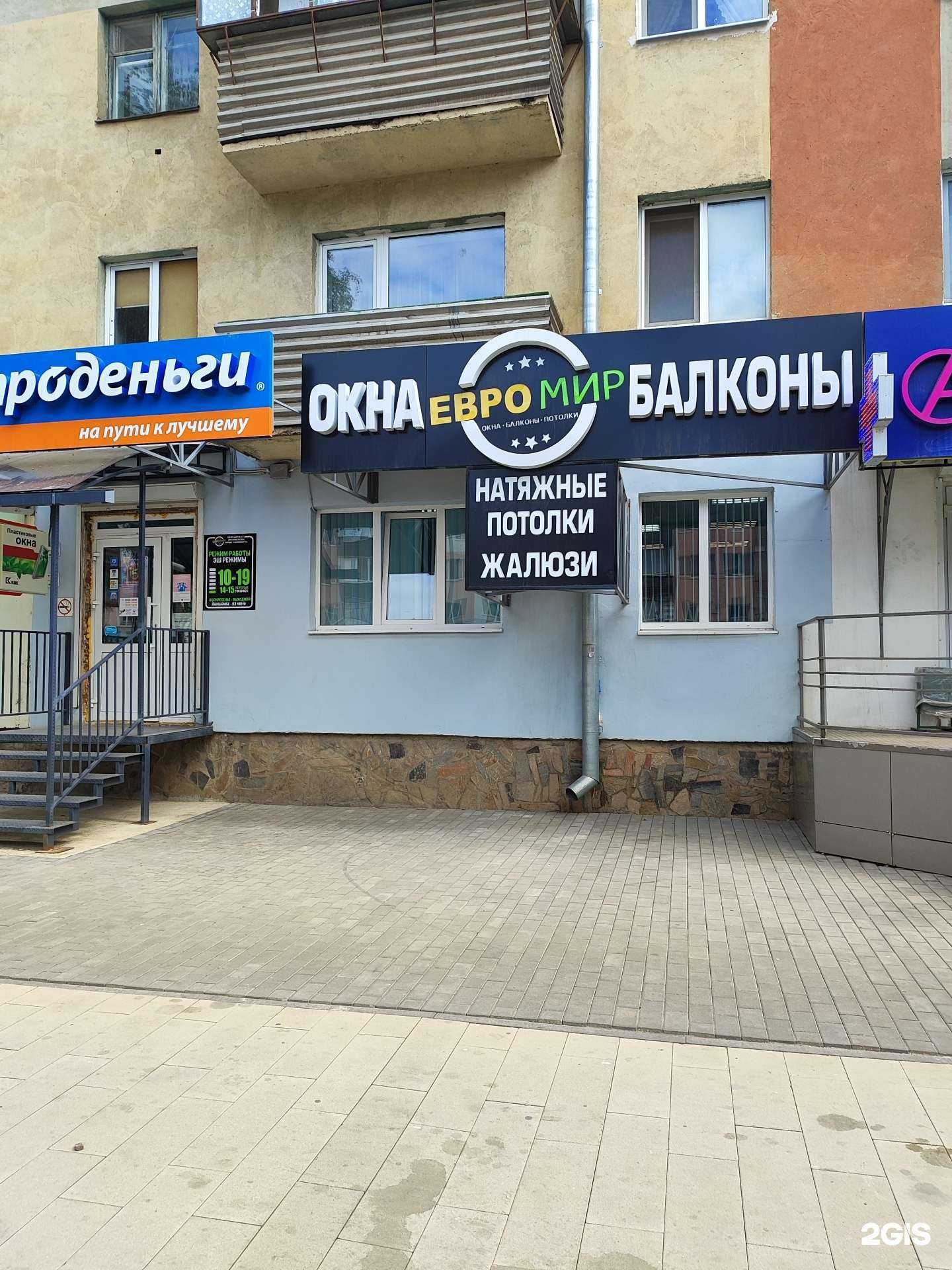 Отзывы на компанию ЕвроМир в Туймазах c фото