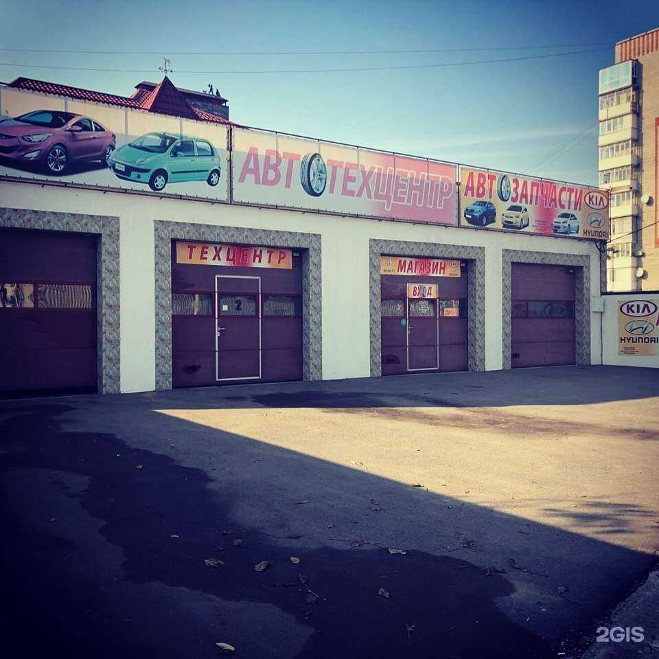 Отзывы на компанию Автотехцентр & Автомагазин в Таганроге c фото