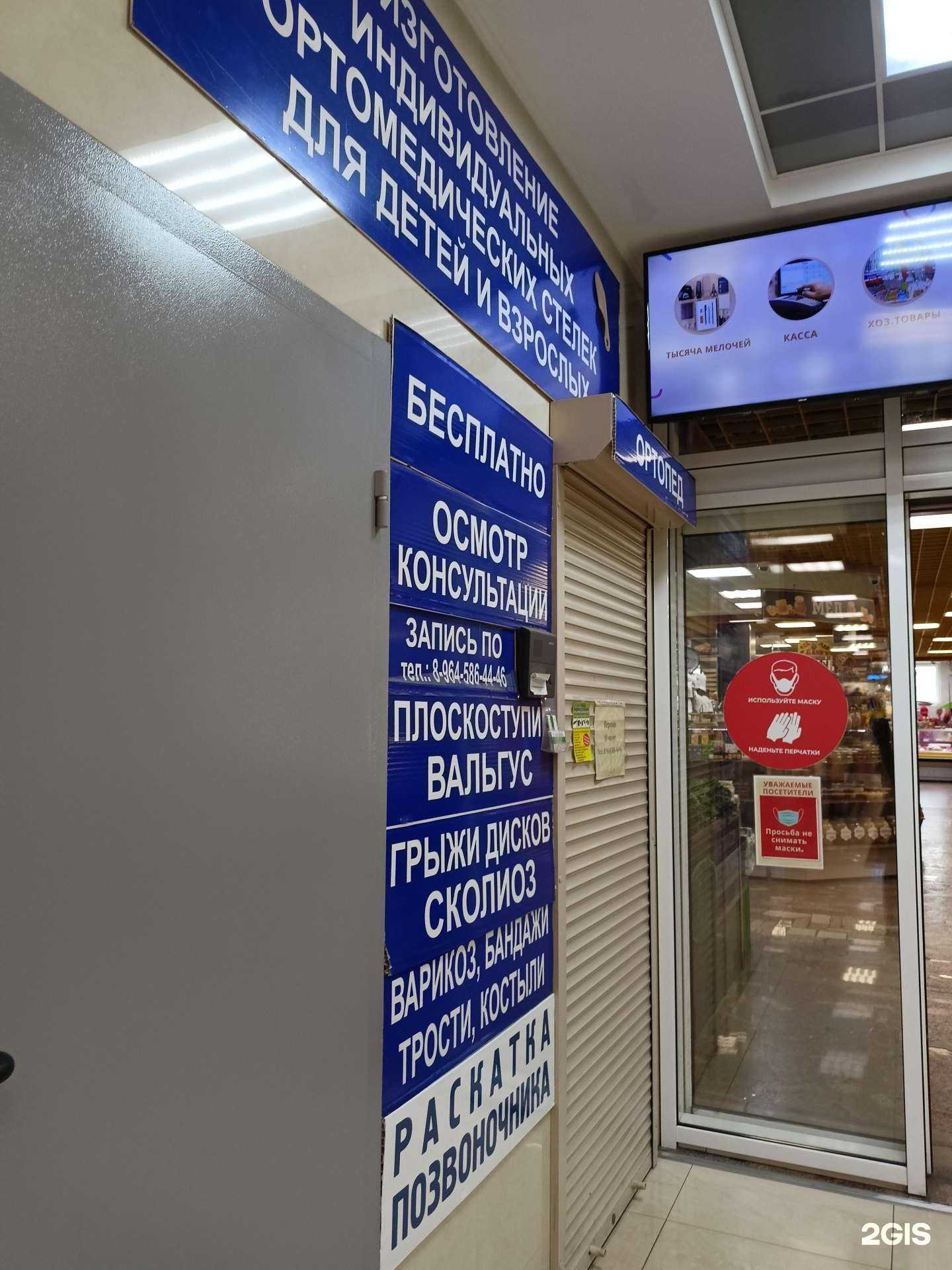 Отзывы на компанию Ортопедический салон в г. Балашиха c фото