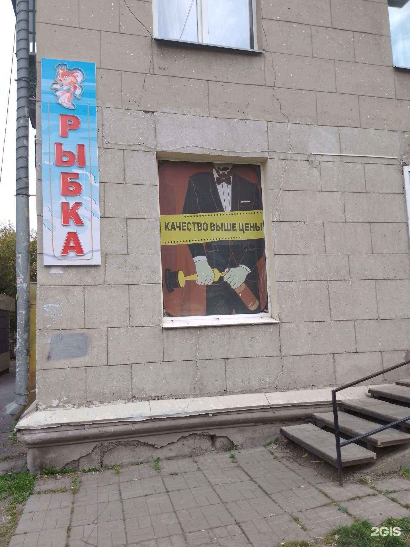 Отзывы на компанию Рыбка в Магнитогорске c фото