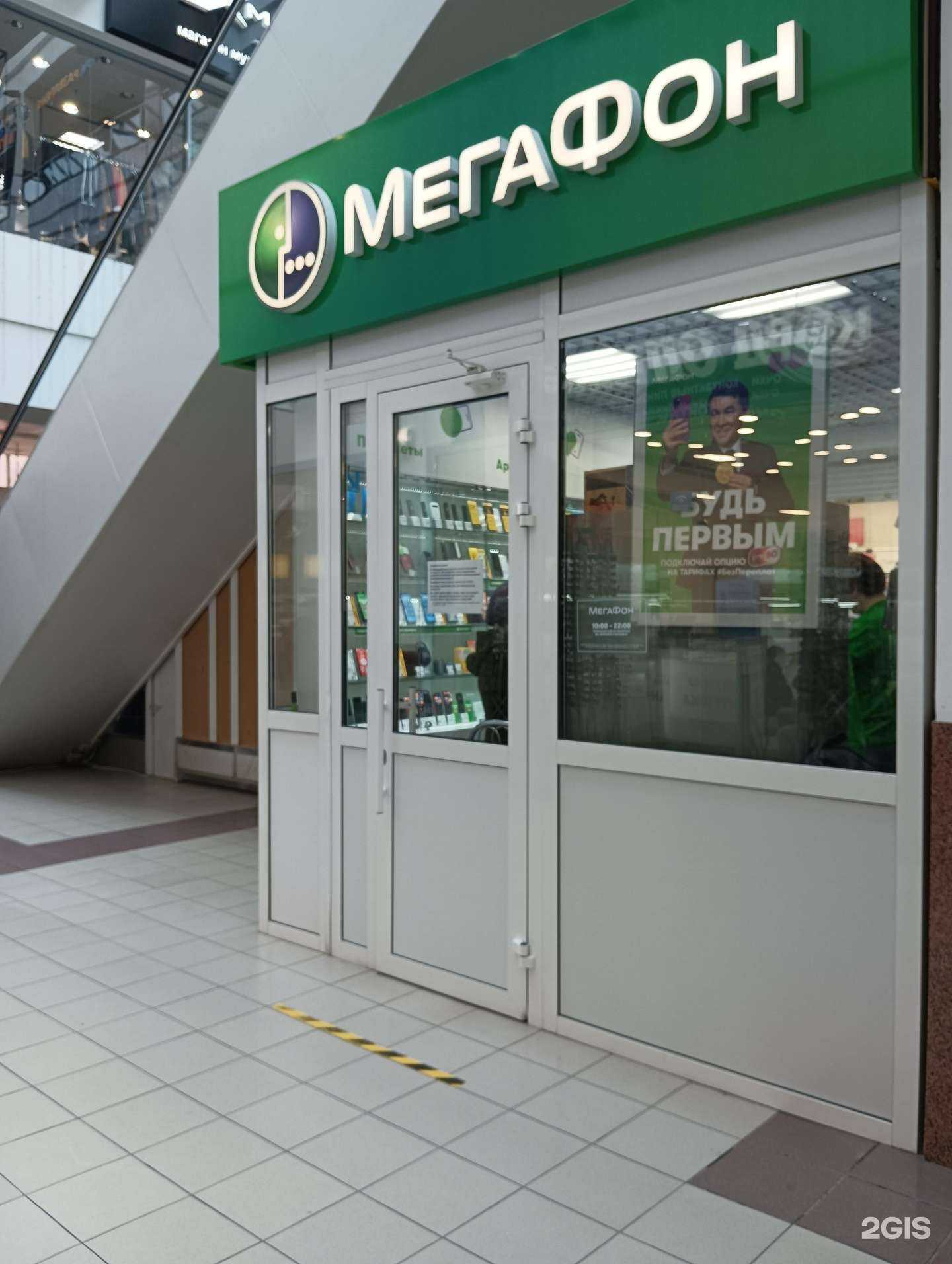 Отзывы на компанию МегаФон-Yota в Казани c фото