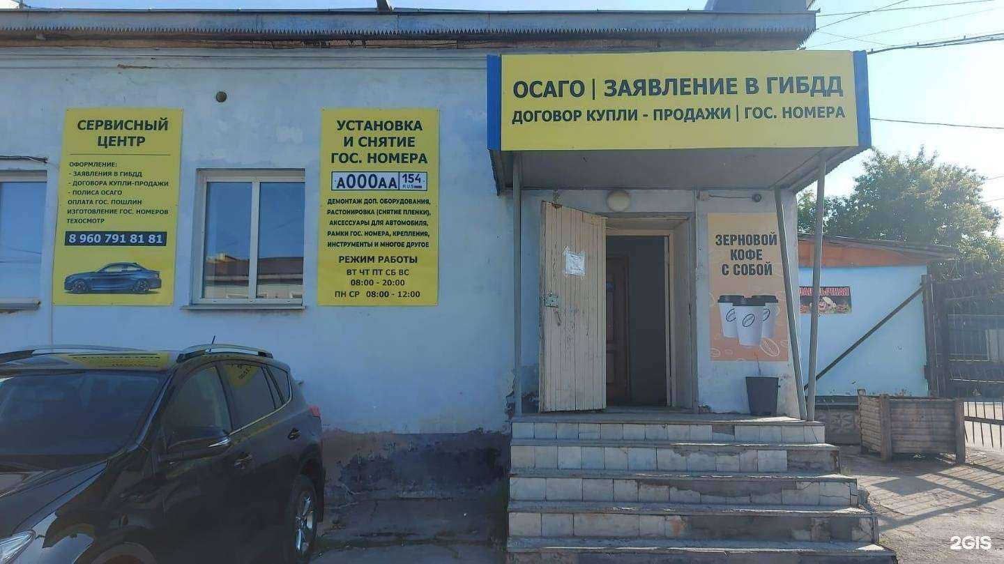 Отзывы на компанию Справка-счёт в Новосибирске c фото