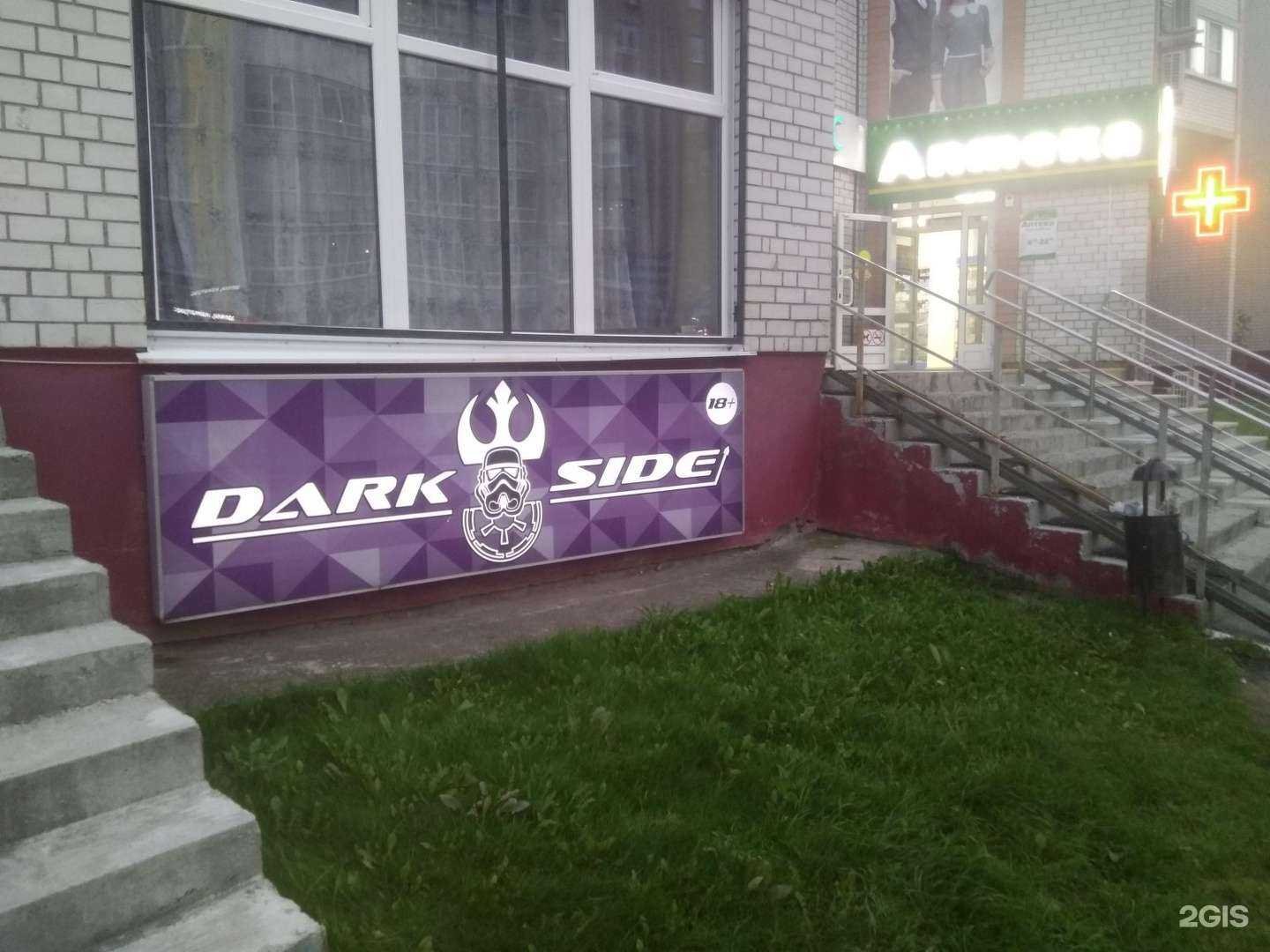 Отзывы на компанию Dark side в Тюмени c фото