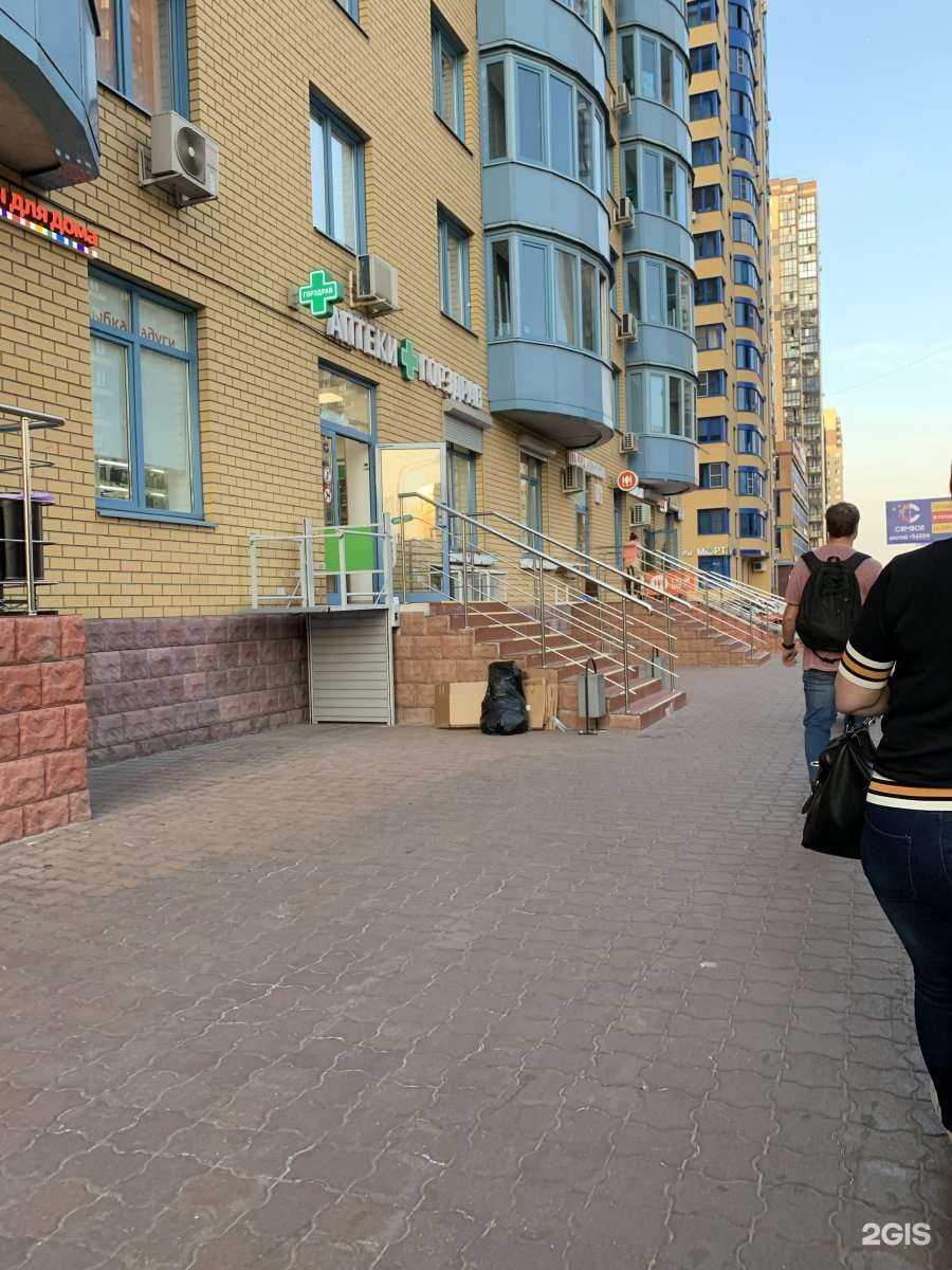 Отзывы на компанию Горздрав в г. Реутов c фото