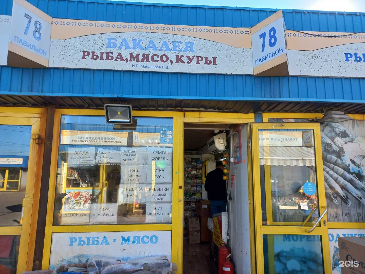 Отзывы на компанию Магазин рыбы, консервов и замороженной продукции в Иркутске c фото