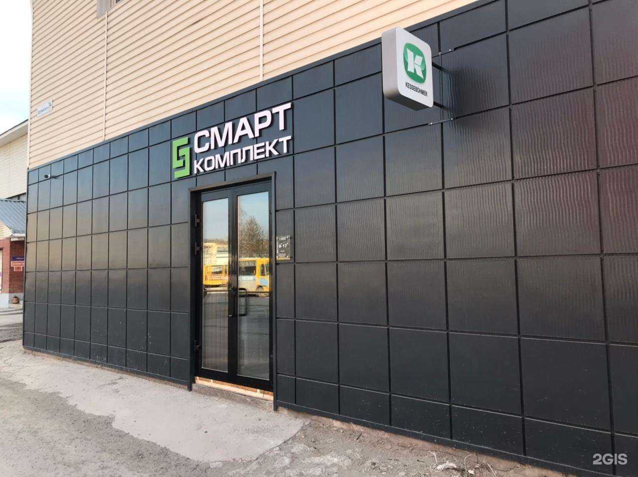 Отзывы на компанию Смарт-Комплект в Новосибирске c фото