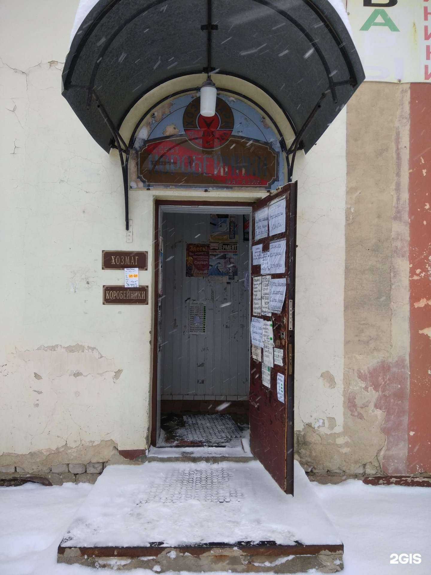 Отзывы на компанию Коробейники в Йошкар-Оле c фото