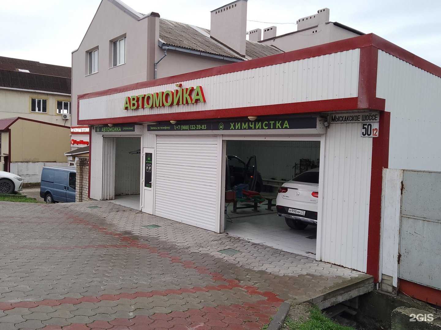 Отзывы на компанию Автомойка в Новороссийске c фото