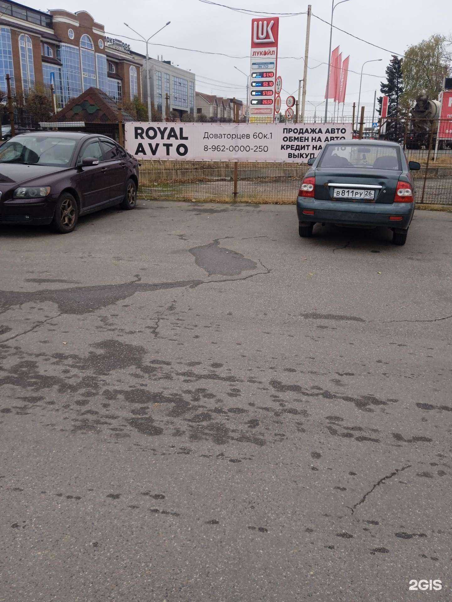 Отзывы на компанию Royal avto в Ставрополе c фото