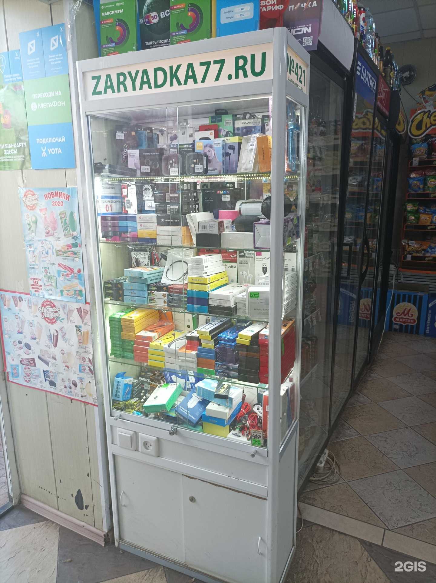 Отзывы на компанию Zaryadka77 в Химках c фото