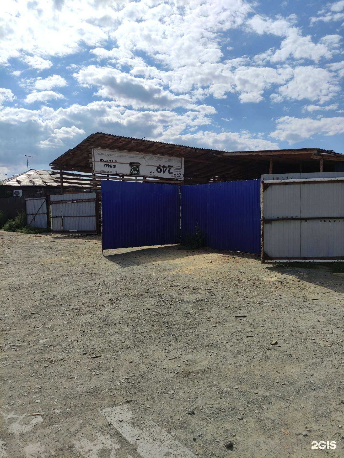 Отзывы на компанию Торговая фирма в Орске c фото