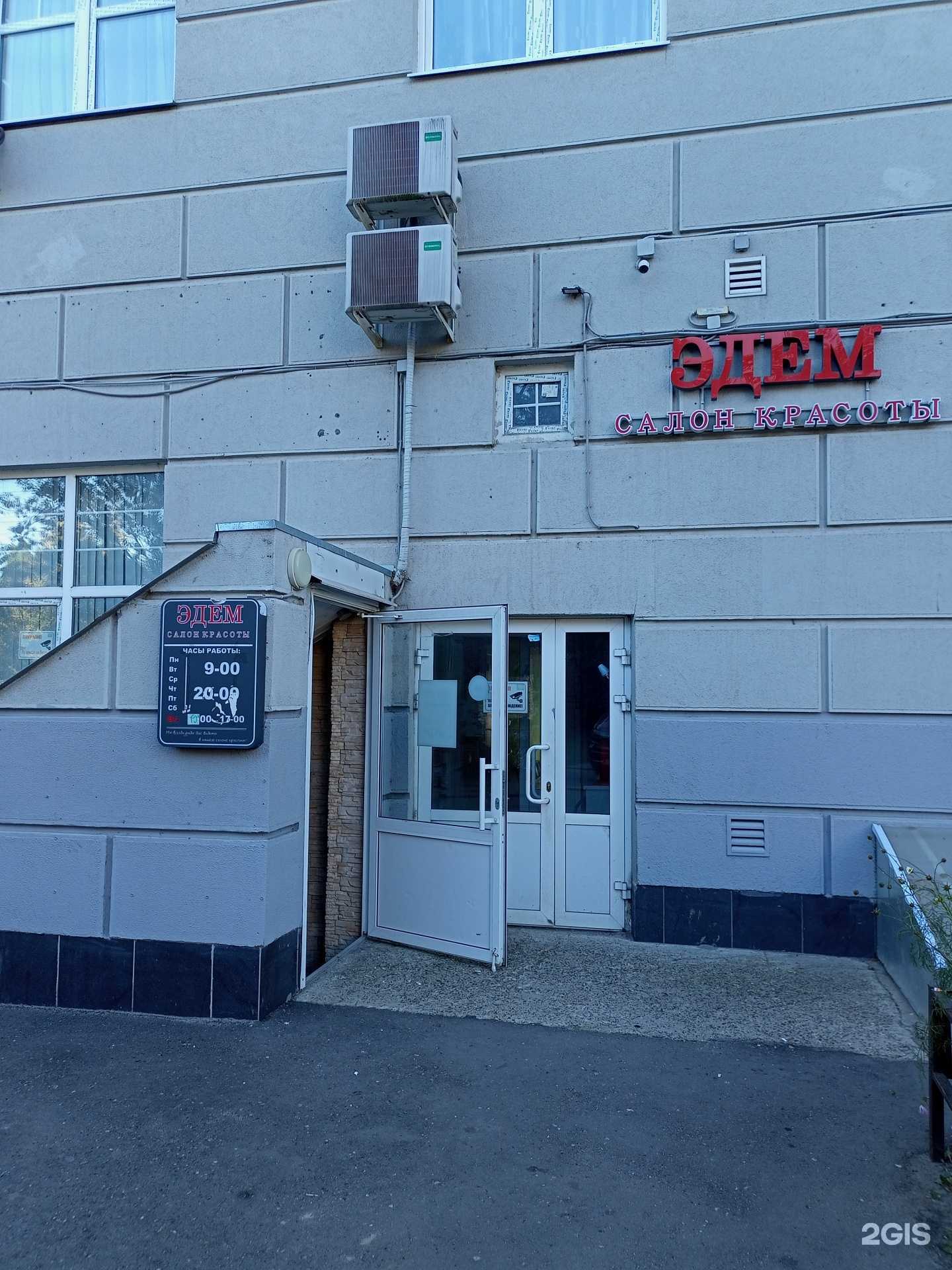 Отзывы на компанию Эдем в Нижнем Новгороде c фото