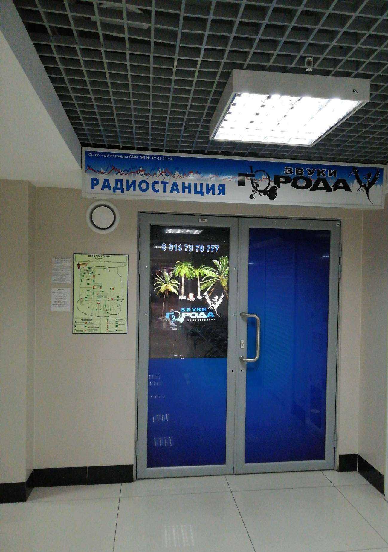 Отзывы на компанию Звуки города в Петропавловске-Камчатском c фото