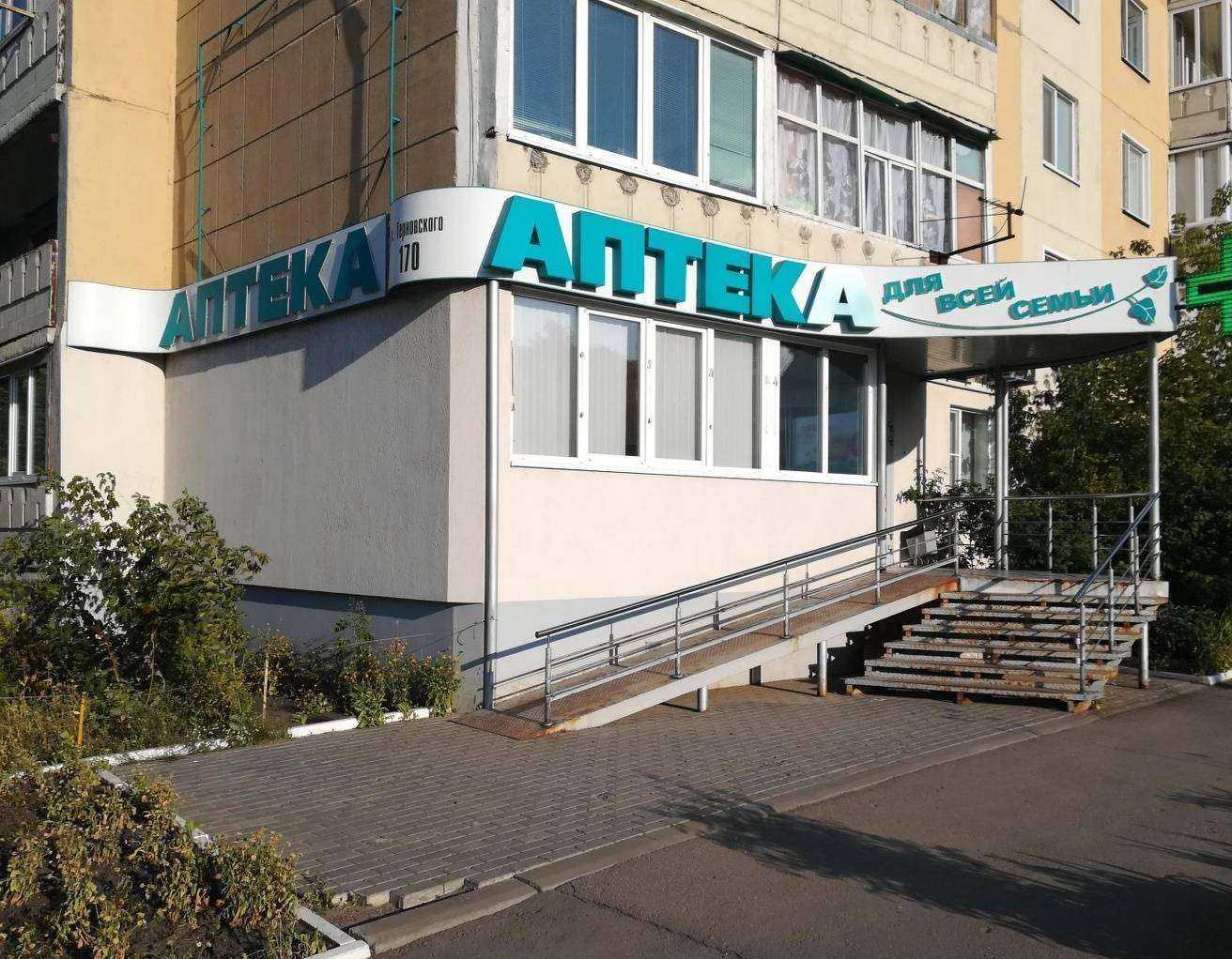 Отзывы на компанию Аптека для всей семьи в Пензе c фото