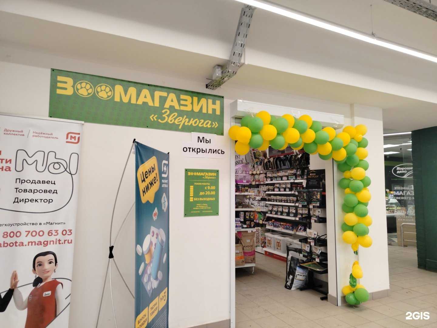 Отзывы на компанию Зверюга в Пензе c фото