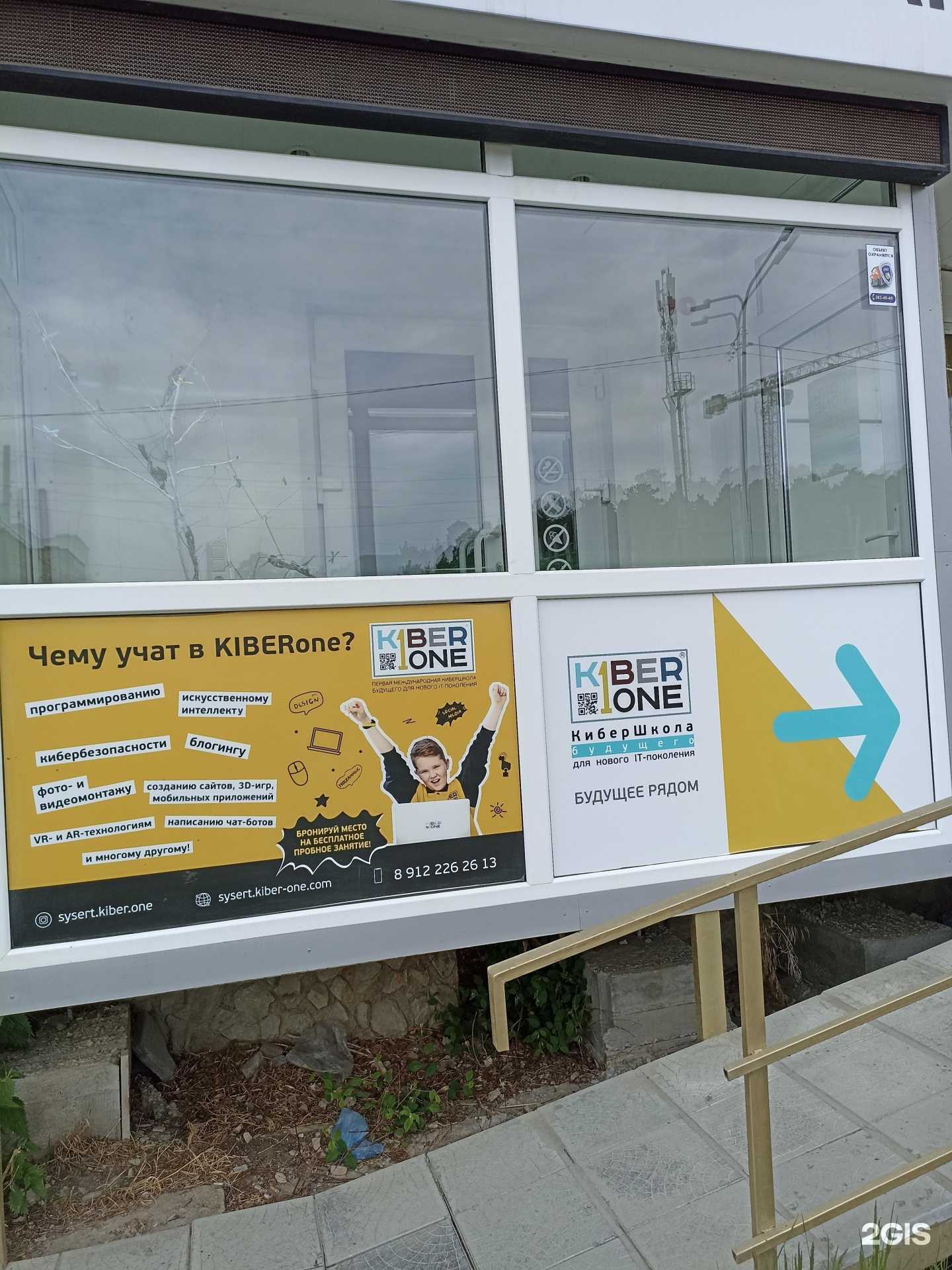 Отзывы на компанию Kiberone в Сысерти c фото