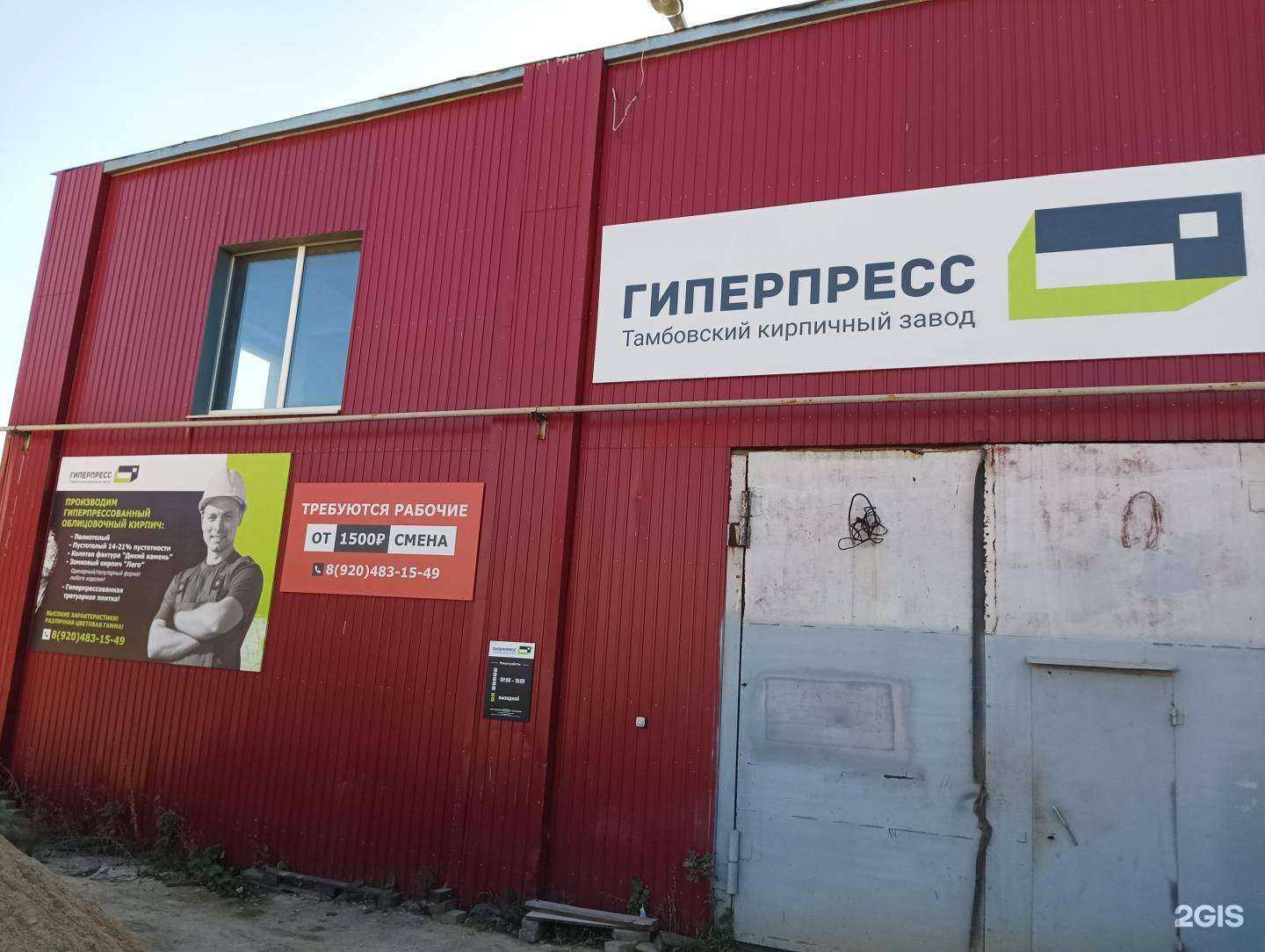 Отзывы на компанию ТКЗ Гиперпресс в Тамбове c фото