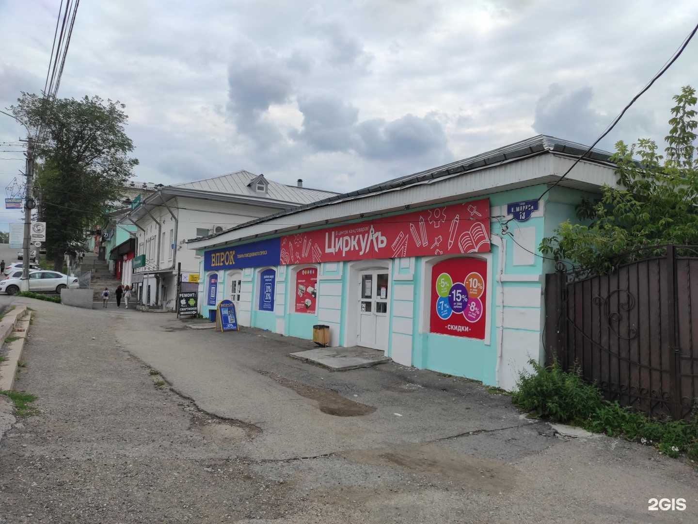 Отзывы на компанию Sushi shop в Кунгуре c фото - фотография 2 из 2