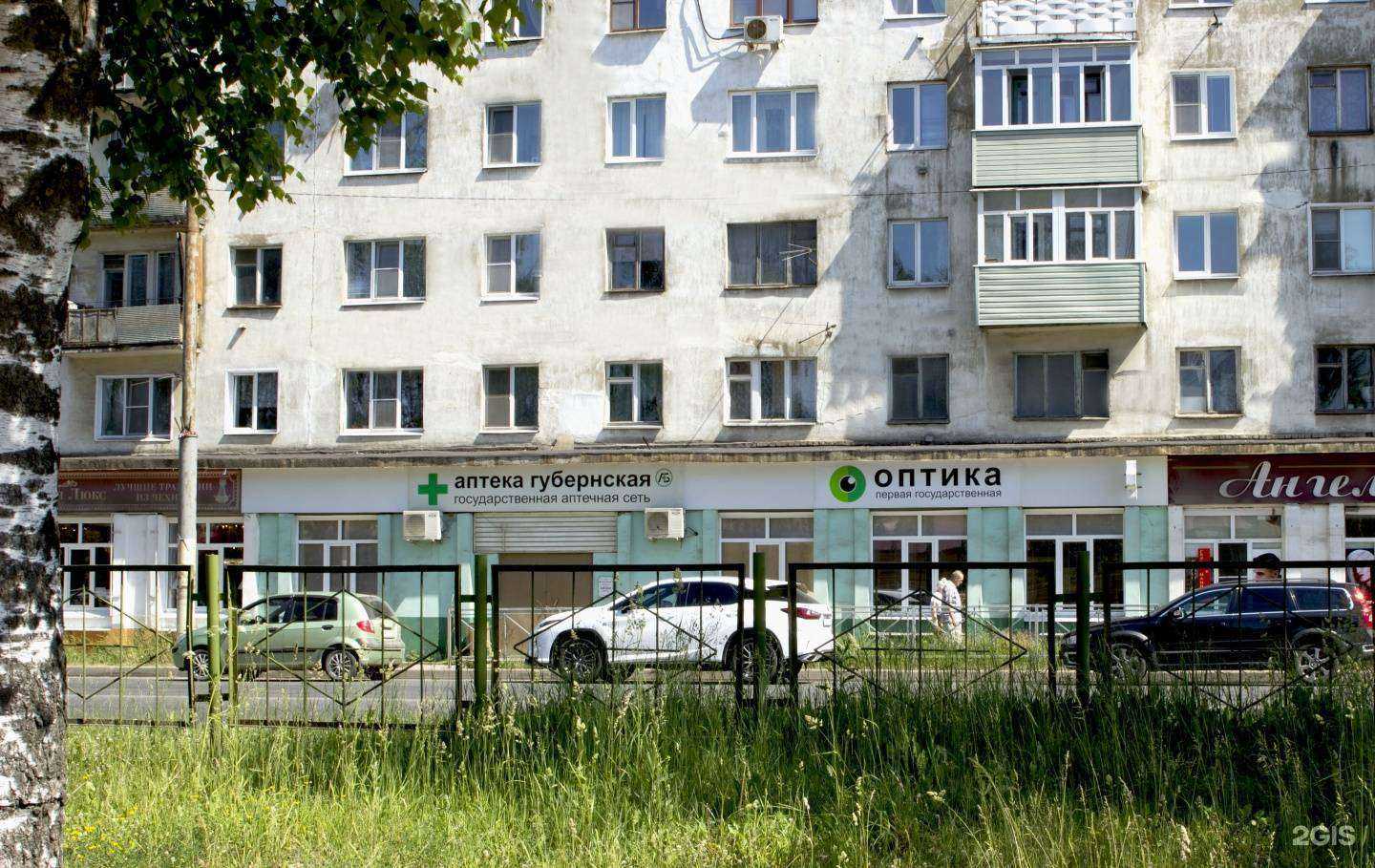 Отзывы на компанию Губернская в Костроме c фото