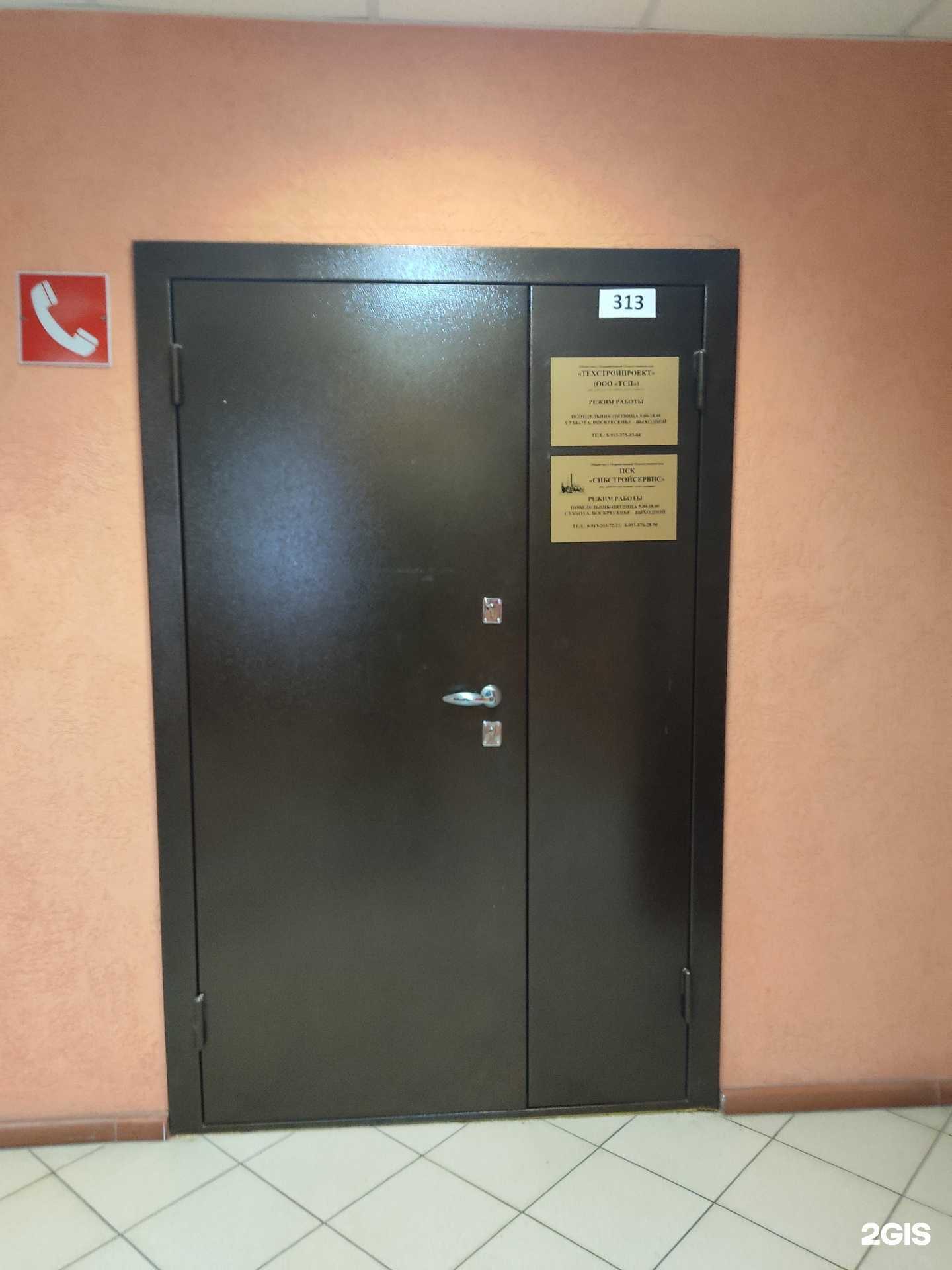 Отзывы на компанию Техстройпроект в Новосибирске c фото