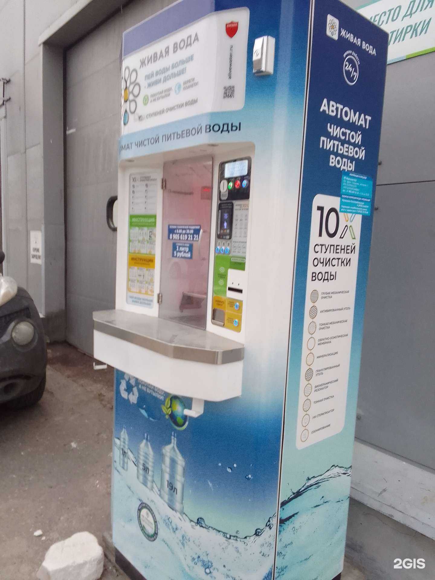 Отзывы на компанию Живая вода в Владимире c фото