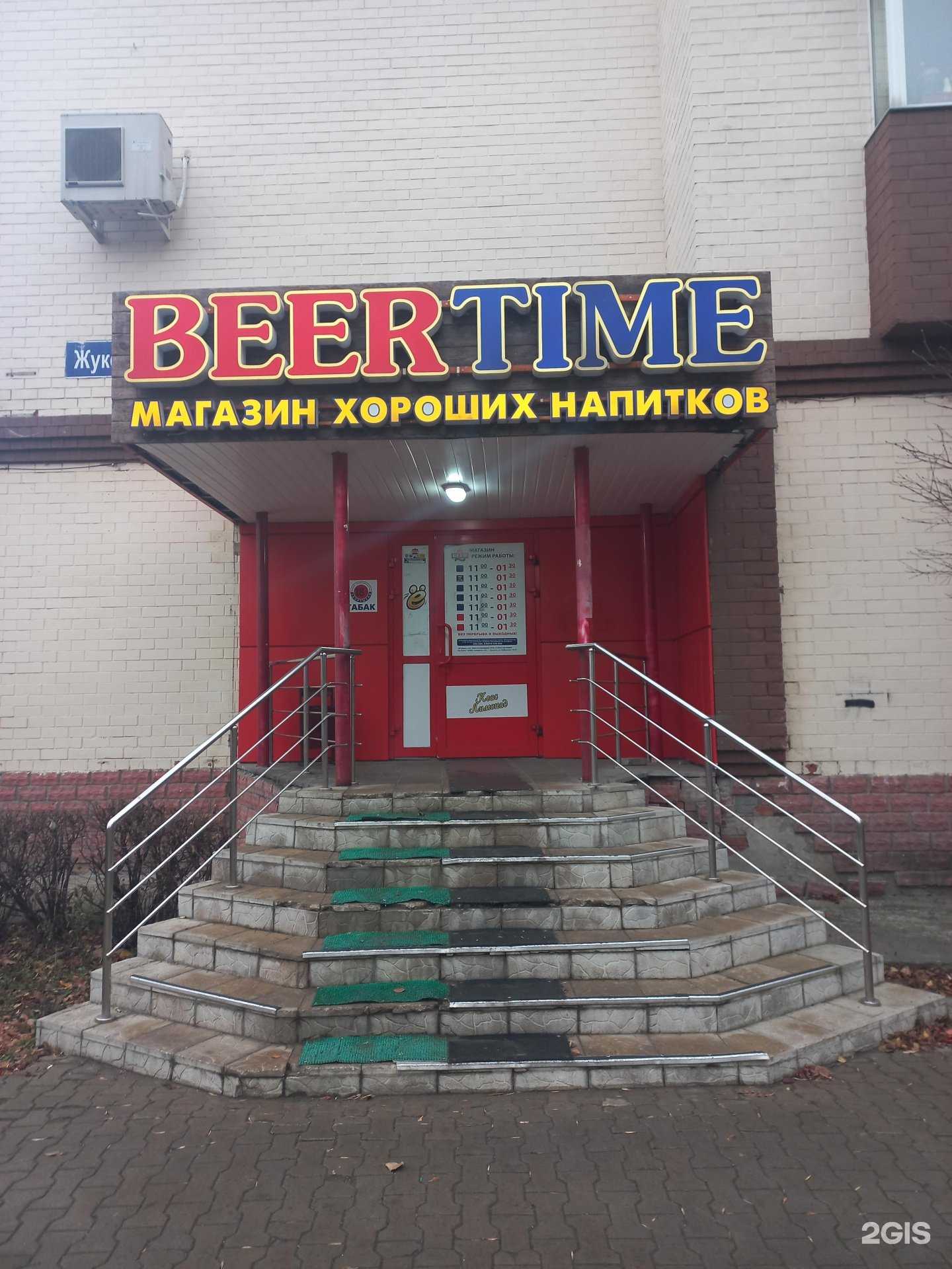 Отзывы на компанию Beer time в г. Тольятти c фото