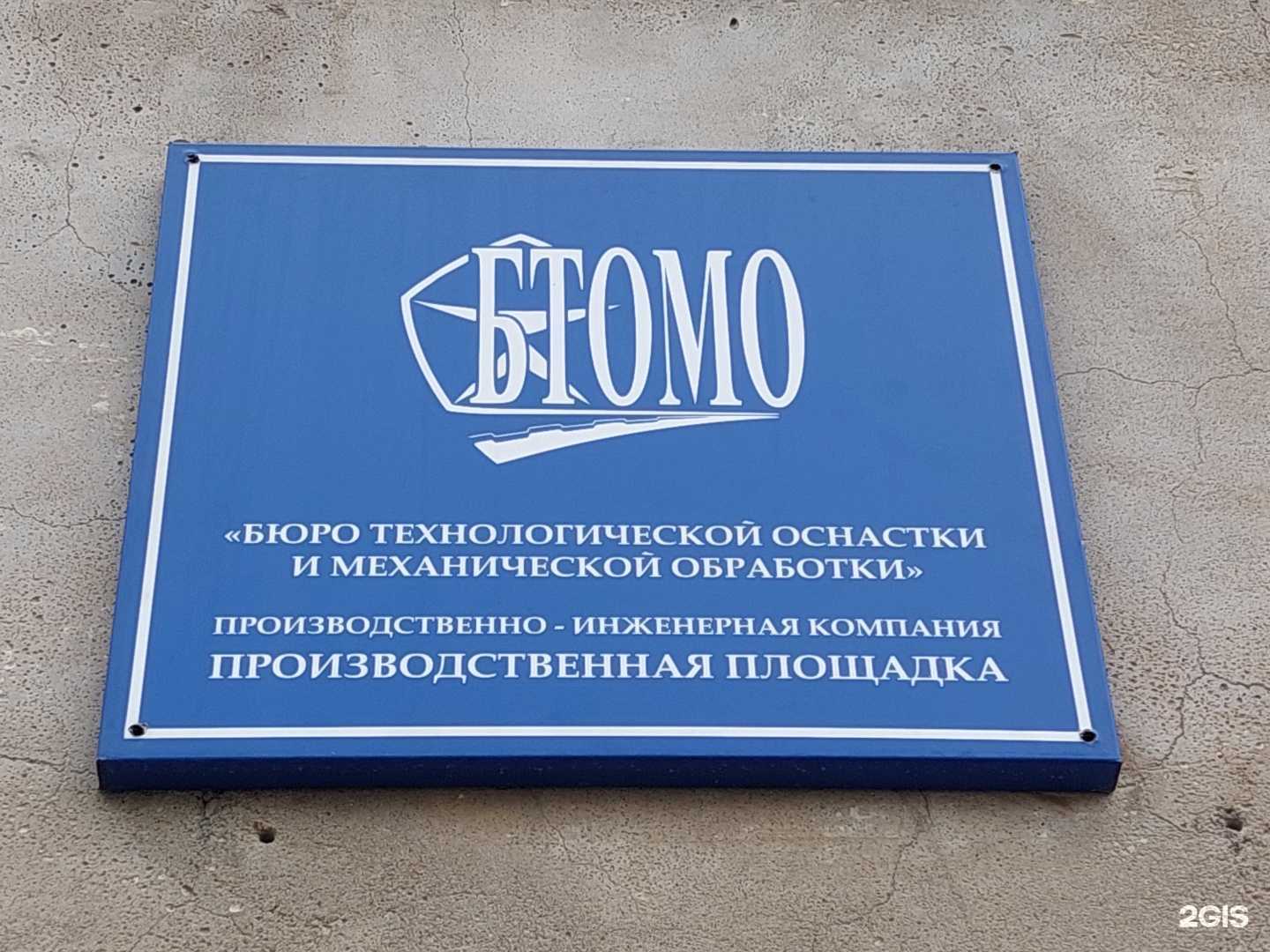 Отзывы на компанию Бюро технологической оснастки и механической обработки в г. Челябинск c фото