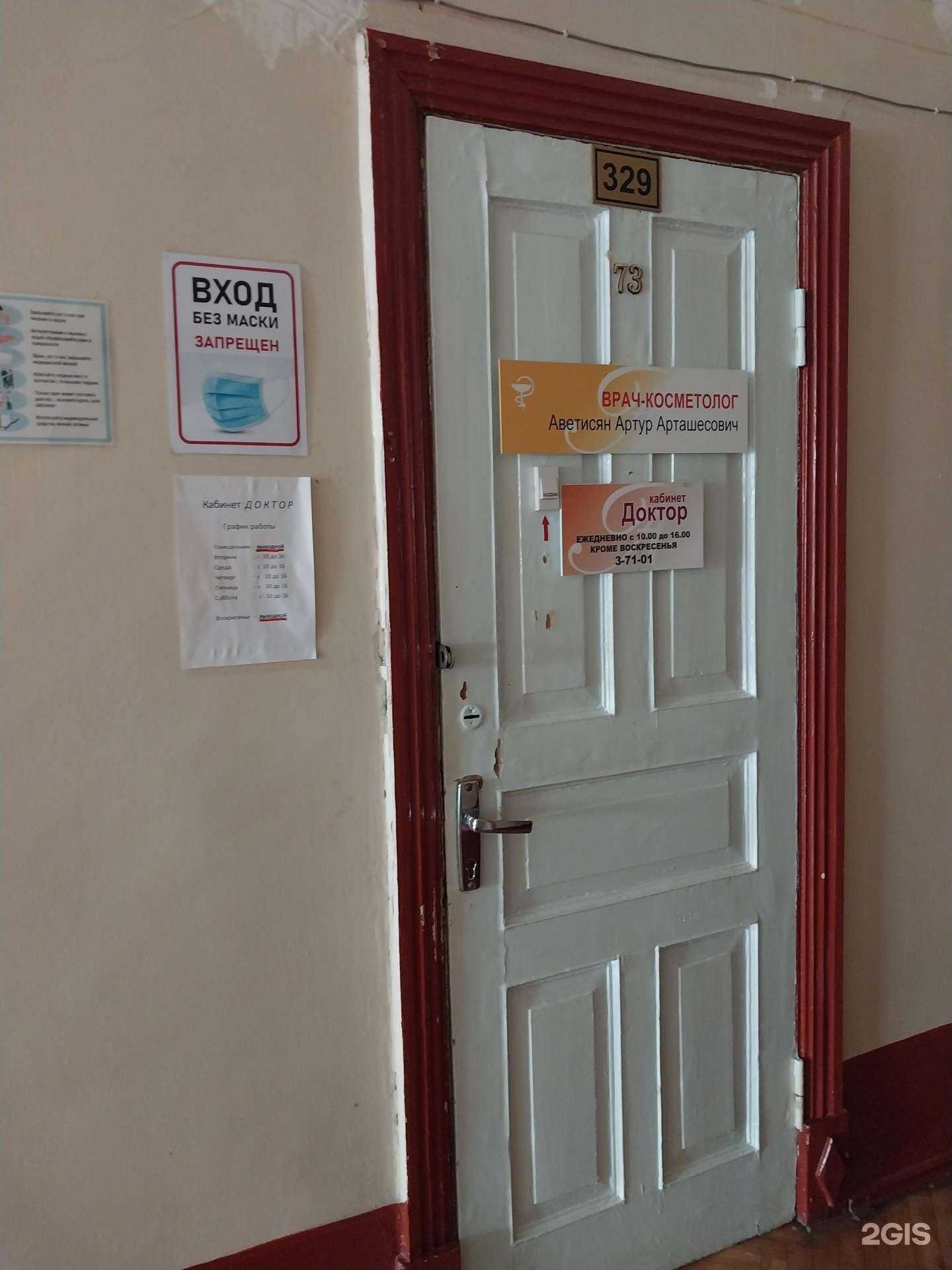 Отзывы на компанию Доктор в г. Армавир c фото