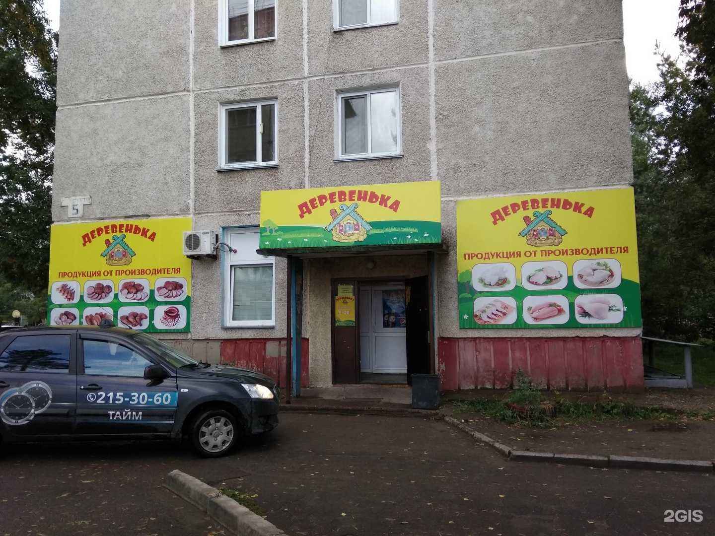 Отзывы на компанию Деревенька в Сосновоборске c фото