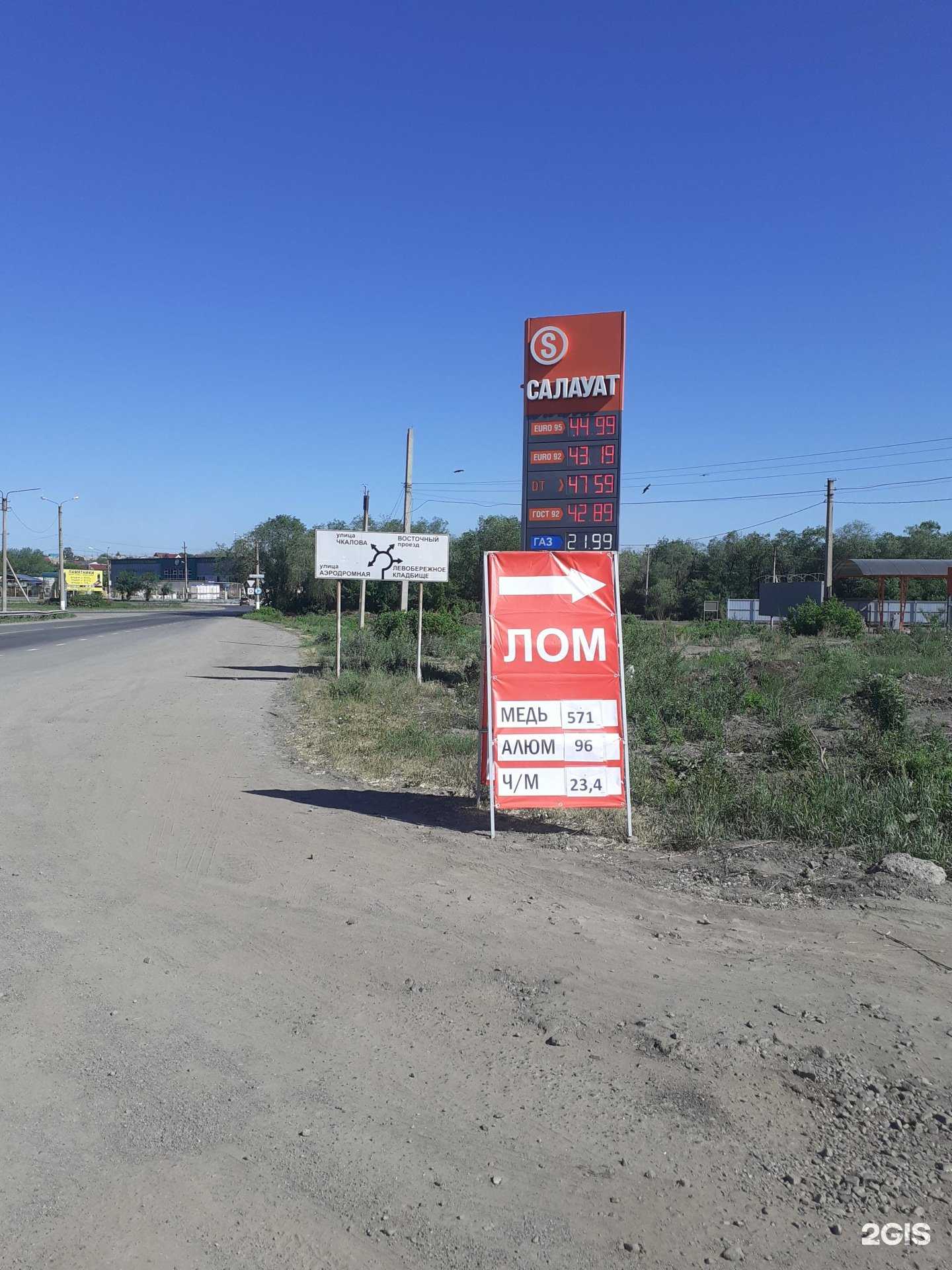 Отзывы на компанию Пункт приема металлолома и электроники в Магнитогорске c фото