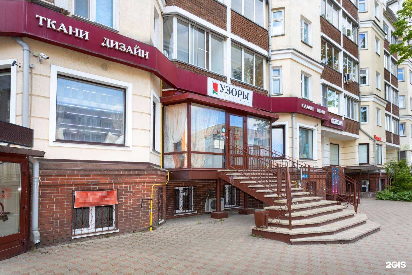 Отзывы на компанию УЗОРЫ текстиль в Смоленске c фото