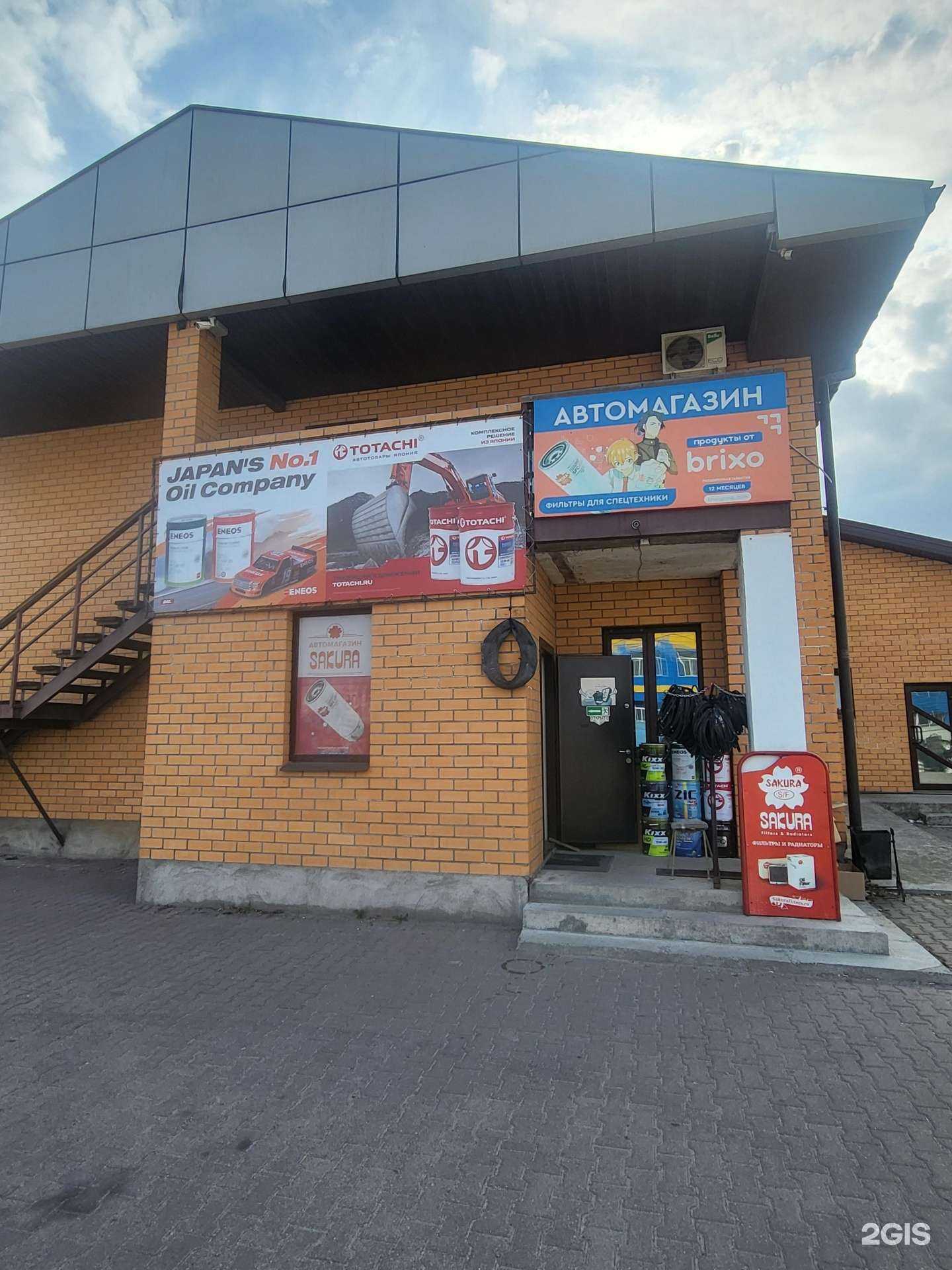 Отзывы на компанию Сакура в Уссурийске c фото