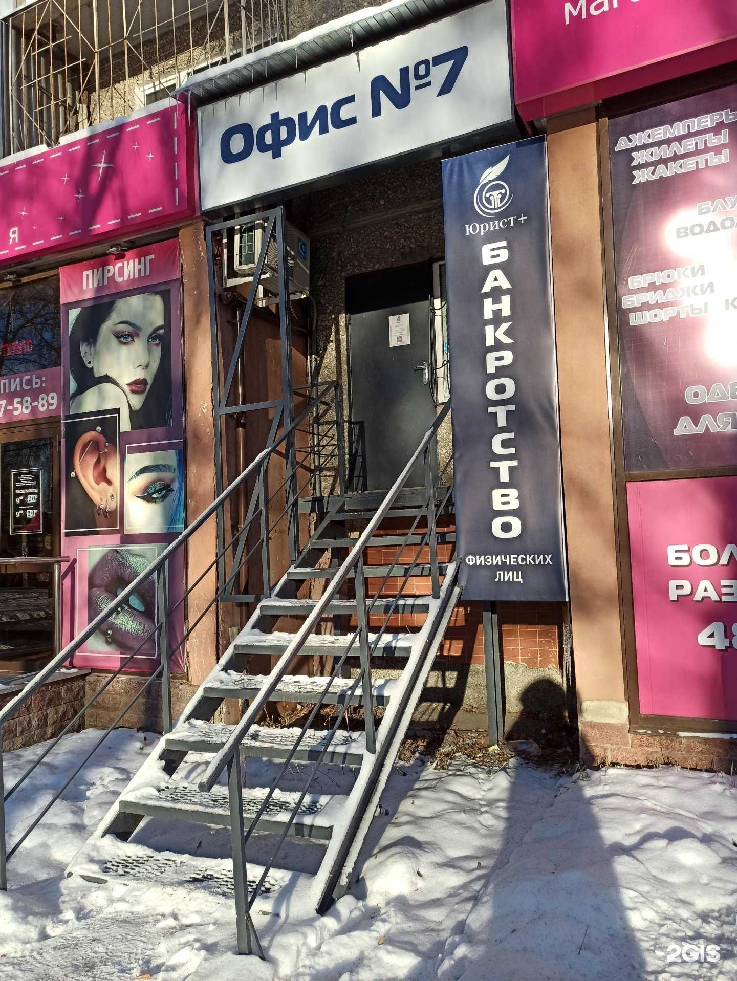 Отзывы на компанию Юрист + в Екатеринбурге c фото