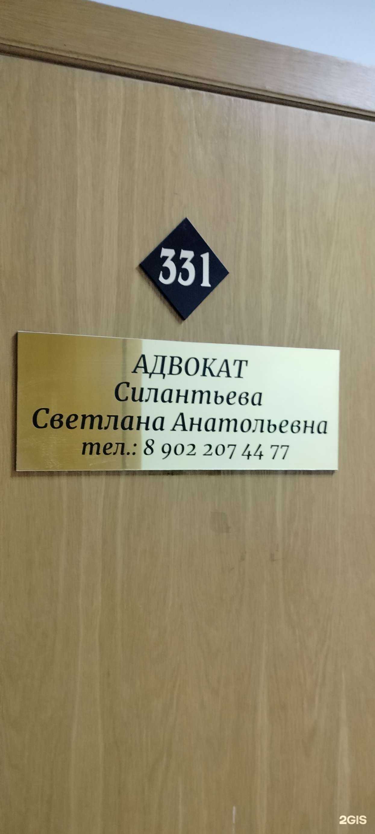 Отзывы на компанию Адвокат Силантьева С.А. в Пензе c фото